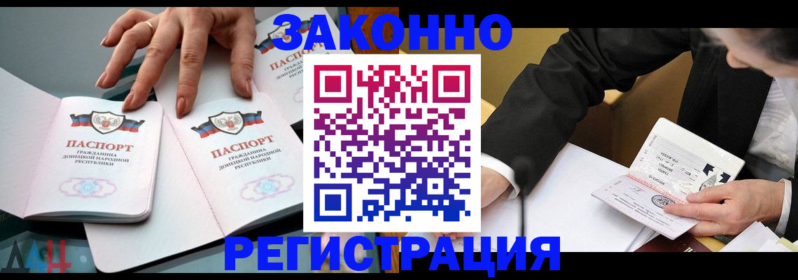 прописка иностранных граждан в Знаменске